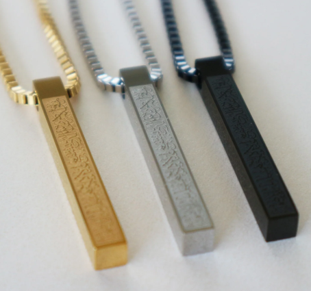 AYAT UL KURSI BAR LOCKET 💖