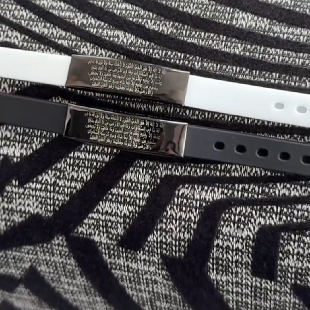 Ayat-ul-Kursi Band ✨