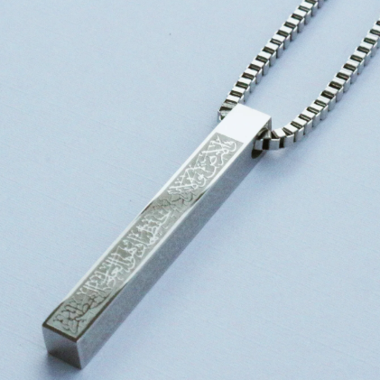 AYAT UL KURSI BAR LOCKET 💖