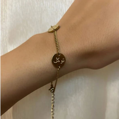 🌙✨ Sabir Shukr Tawakkul Bracelet